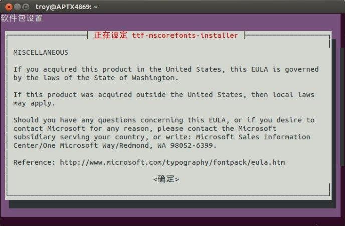 学习记录：ubuntu16.04下安装微信开发者工具
