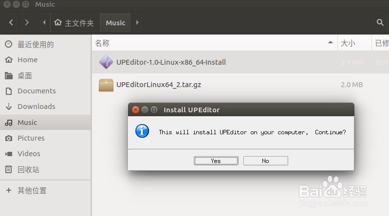 Ubuntu Firefox浏览器中安装银联输入密码控件
