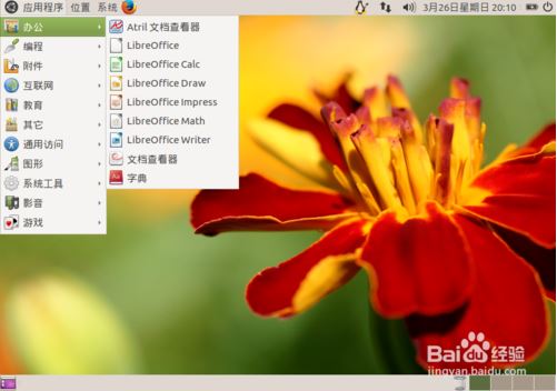 ubuntu16.04安装mate桌面
