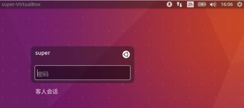 ubuntu登录不了一闪黑屏