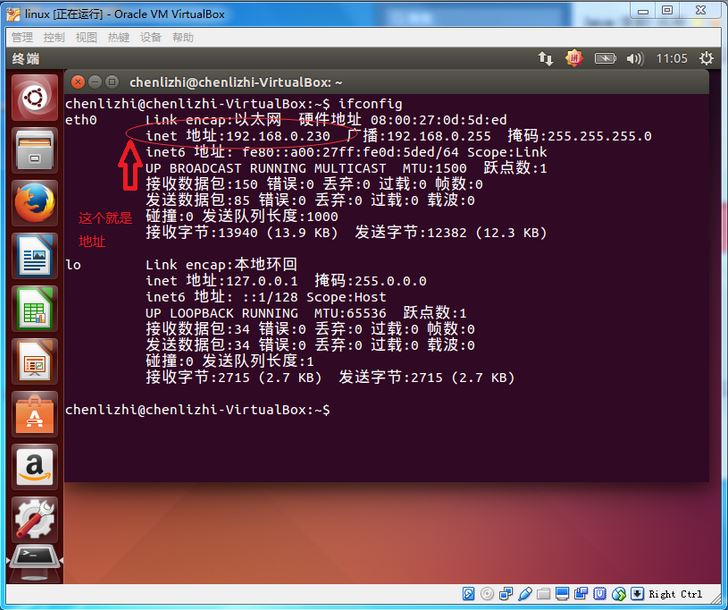 Xshell连接本地Virtualbox Ubuntu
