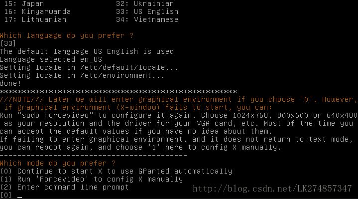 ubuntu16.04空间扩容