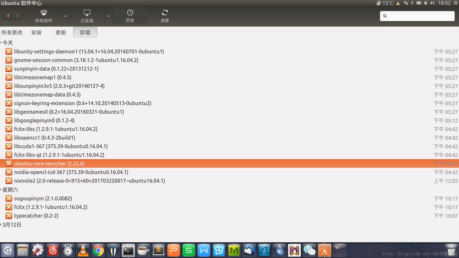 ubuntu卸载fcitx后引发的问题修复