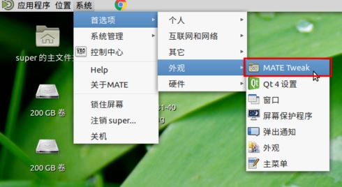 ubuntu mate桌面取消桌面显示挂载的硬盘分区