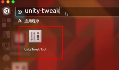 ubuntu16.04左边启动器应用图标大小效果设置