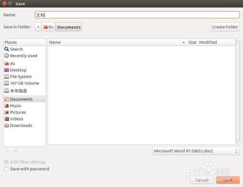Ubuntu添加右击新建WPS（office）模板