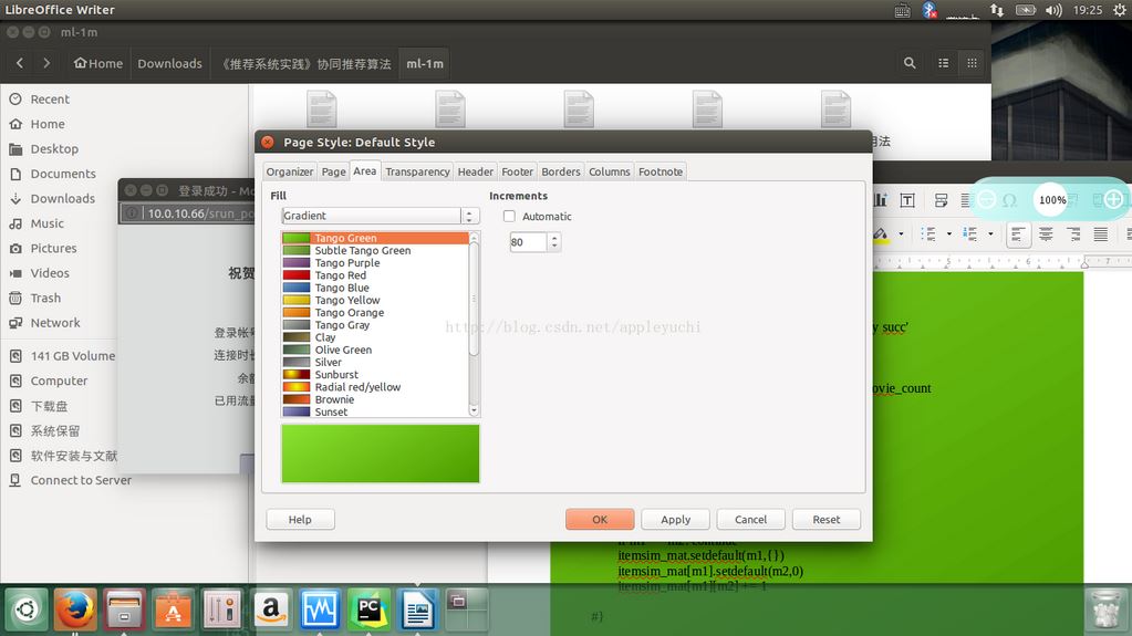 Ubuntu 16.04下改变libreoffice的writer背景颜色