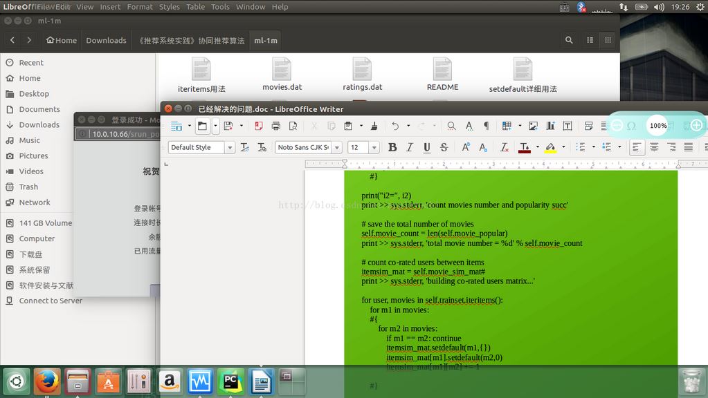 Ubuntu 16.04下改变libreoffice的writer背景颜色