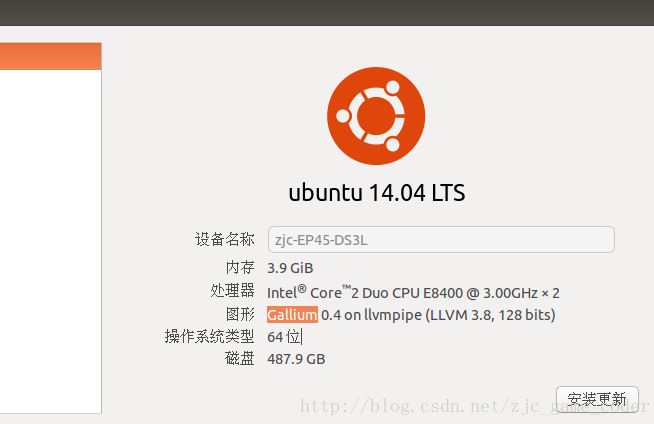 ubuntu提示opengl版本过低-Gallium0.4 on llvmpipe(llvm 3.8)