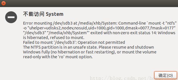 ubuntu不能访问windows的磁盘分区，提示不能访问System的解决
