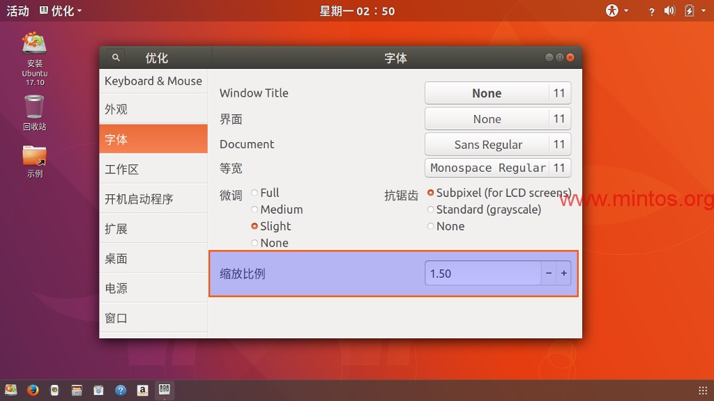 高分辨率笔记本的LinuxMint/Ubuntu调适