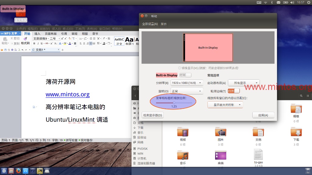 高分辨率笔记本的LinuxMint/Ubuntu调适