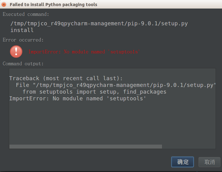 ubuntu中pycharm安装package提示Install packaging tools解决