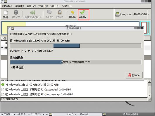 VMware12 Pro下对虚拟机Ubuntu16.04所在分区sda1进行磁盘扩容