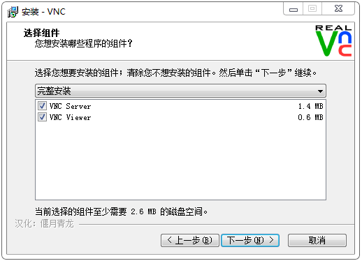 VNC远程连接阿里云Linux服务器 图形界面