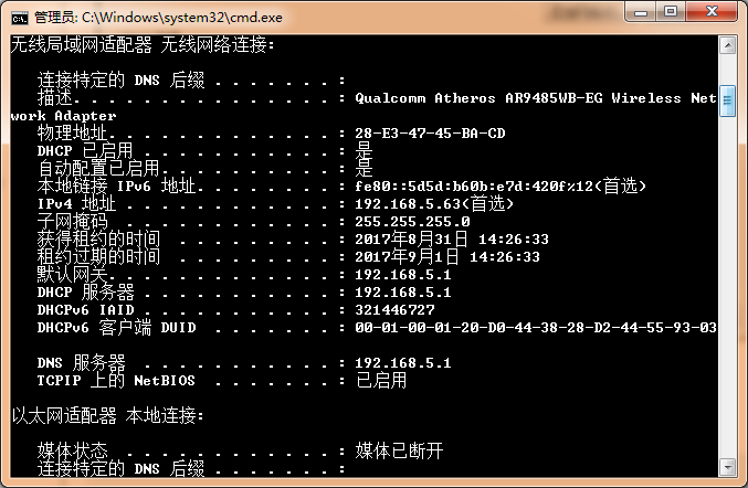 虚拟机Linux桥接模式下设置静态IP