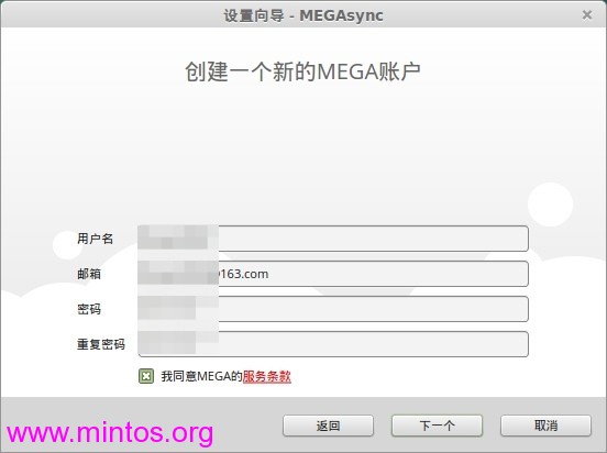 百万同步：Linux Mint图文详测MEGAsync