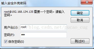 让Linux系统允许使用root账号远程登录