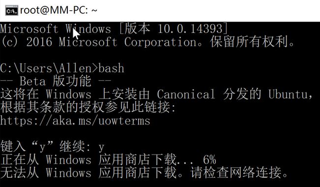 解决Bash On Windows下载慢或无法下载的问题