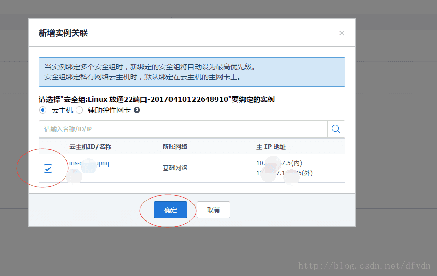 腾讯云Linux云主机公网IP无法访问