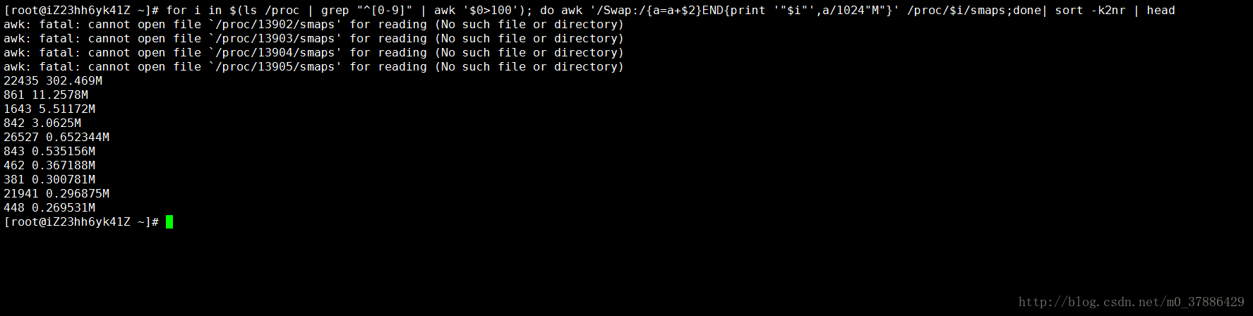 Linux如何查看哪个进程占用的SWAP分区比较多