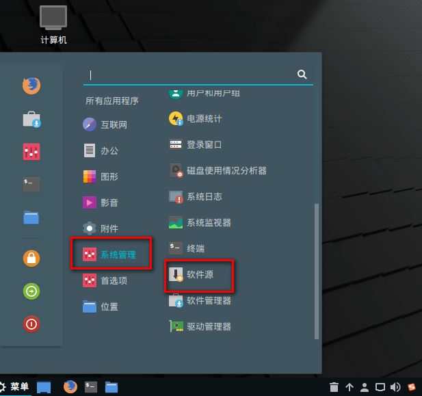 Linux Mint 18系统安装常见问题整理