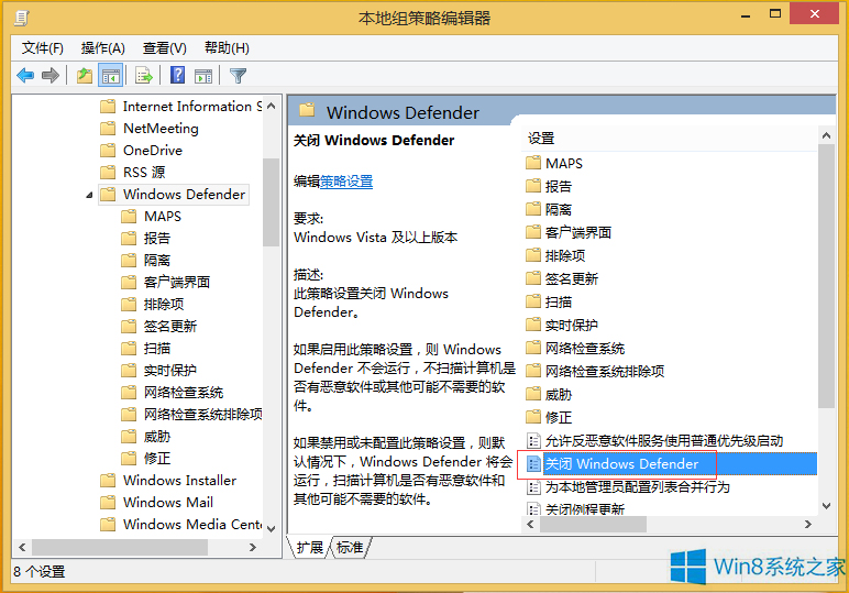 Win8.1关闭Windows Defender的方法