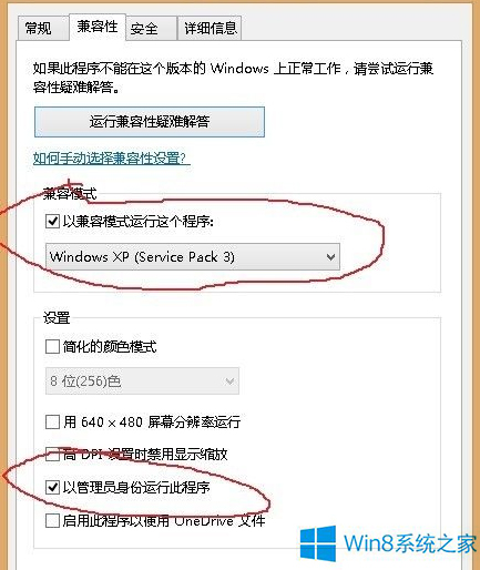 Windows8玩使命召唤9黑屏怎么办？