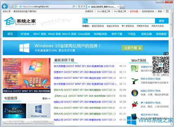 Win8系统启动IE浏览器提示“服务器正在运行中”怎么解决？