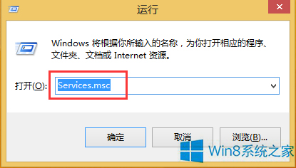 Win8系统启动IE浏览器提示“服务器正在运行中”怎么解决？