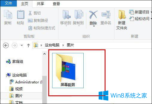 Win8怎么屏幕截图？Win8屏幕截图快捷键是什么？