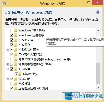 Win8.1玩游戏提示requires at least directx version 9.0怎么办？