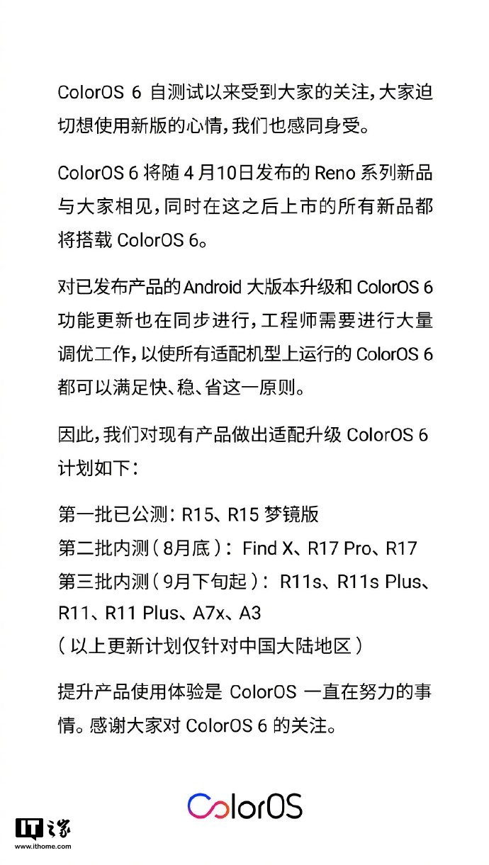 全新的ColorOS 6系统详细介绍