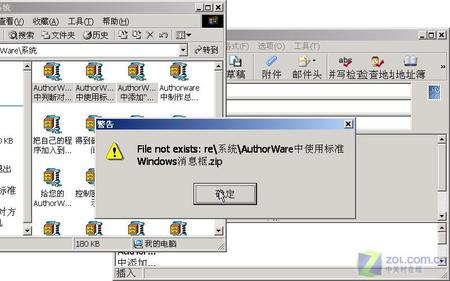 Foxmail在Windows 2000/XP/NT下批量加入附件四法