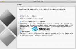 MacBook Air不使用光驱安装Win7系统的解决办法