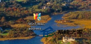 MAC笔记本替换Mac地址的方法