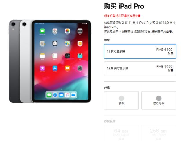 苹果新款iPad Pr国行发售日未定
