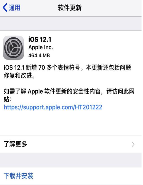 iOS12.1：修复信号美颜等问题