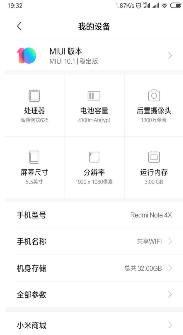 红米Note4X推送MIUI10.1.1.0稳定版