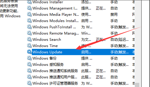 详解win10 打开windows更新操作步骤