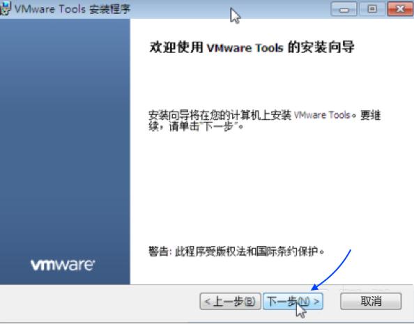 Mac OS系统VMware Fusion虚拟机安装Vmware Tools的步骤
