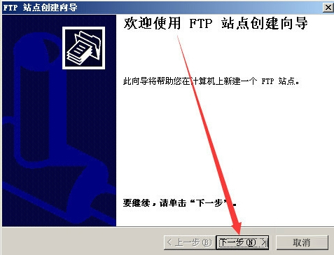 Win2003系统FTP服务器配置教程学习