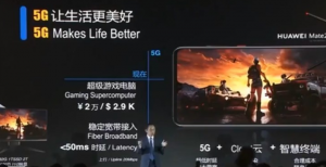 余承东公布华为首款5G手机：可折叠屏+麒麟980+巴龙5000