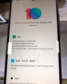 Redmi红米Note 7 MIUI系统更新