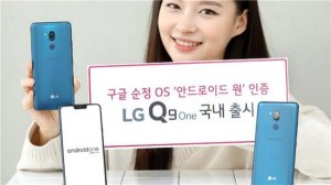 LG Q9 One发布日确定 骁龙835+4GB内存