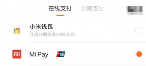 小米9多功能NFC再升级，Mi Pay线上支付上线