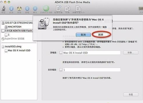 苹果Macbook恢复出厂设置删除数据的方法
