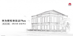 首家华为授权体验店Plus将在3月23日于武汉汉街开业