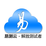 自动化云测试服务系统—东软易测云评测体验