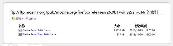 Firefox 26 Beta1测试版发布
